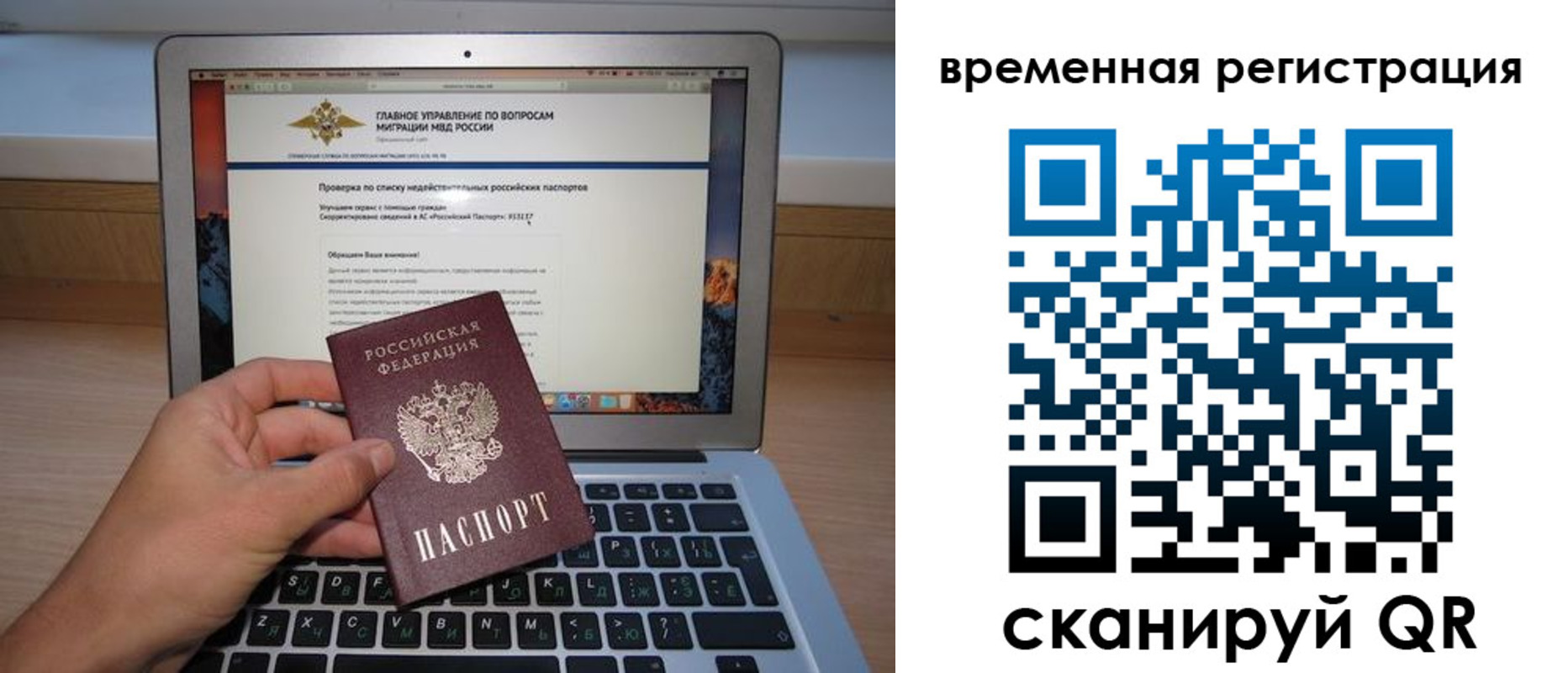 регистрация в Аксае