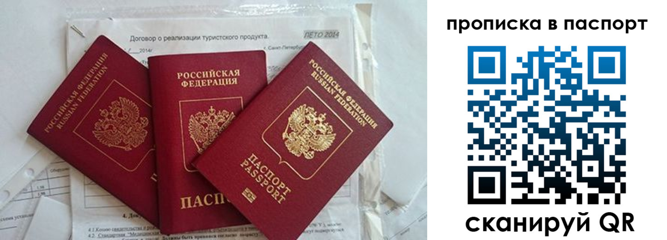 временная регистрация госуслуги в Аксае